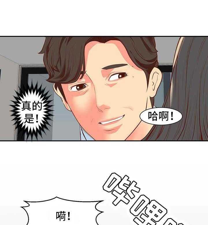 《复杂的关系》第1话 1_秘密关系 第12页