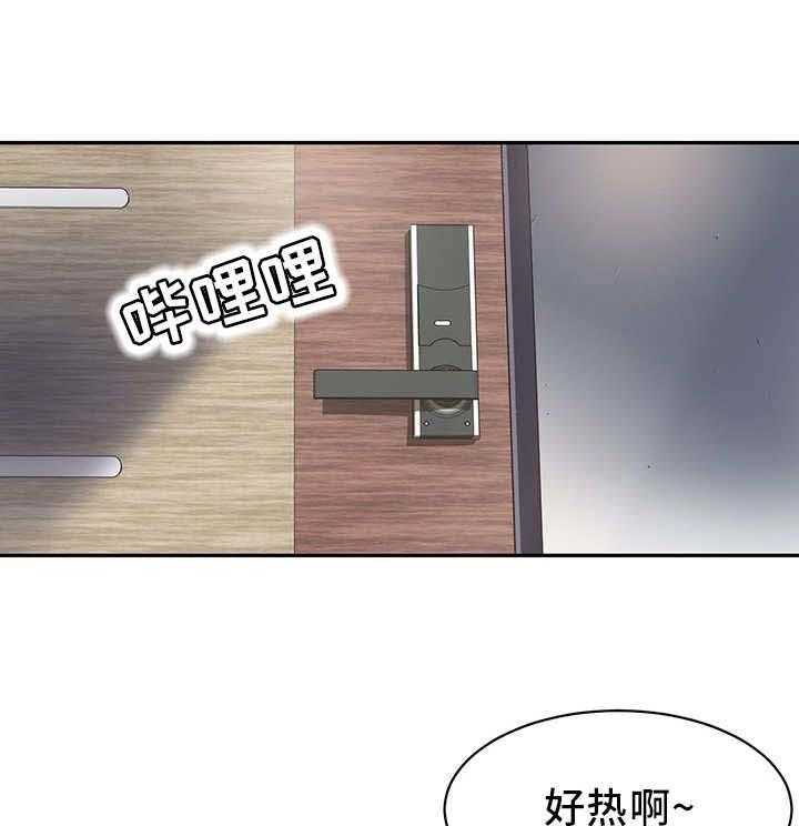 《复杂的关系》第1话 1_秘密关系 第15页