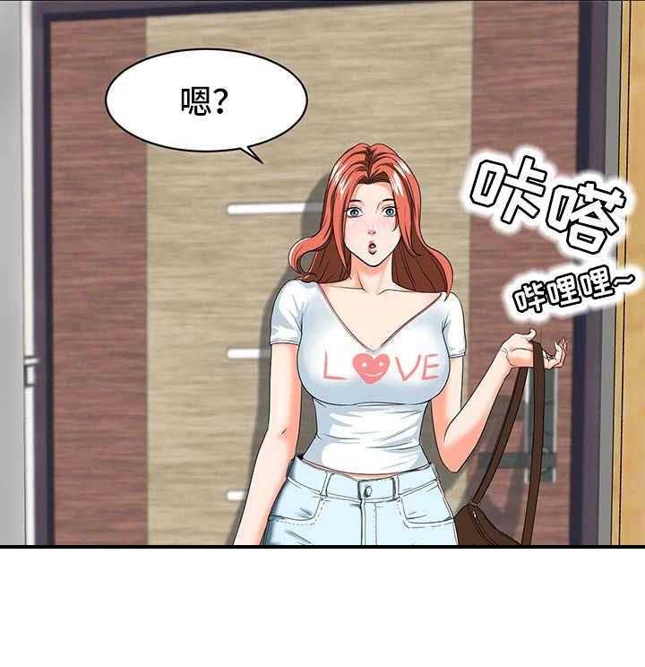 《复杂的关系》第1话 1_秘密关系 第17页