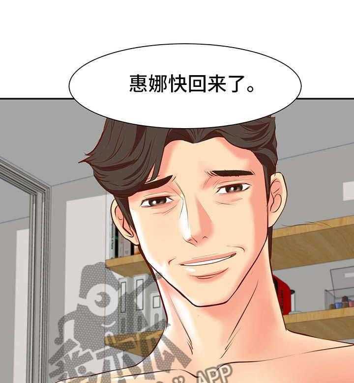 《复杂的关系》第1话 1_秘密关系 第1页