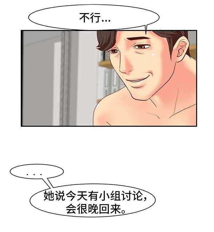 《复杂的关系》第1话 1_秘密关系 第3页