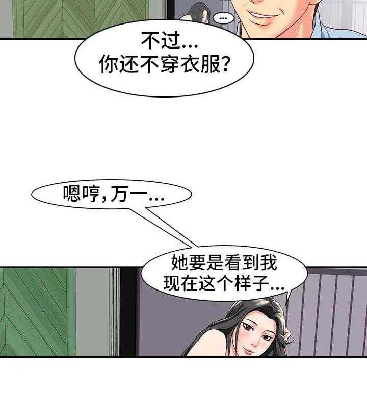 《复杂的关系》第1话 1_秘密关系 第6页