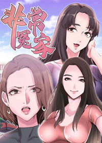 《非常冤家》漫画封面图 - tl漫画