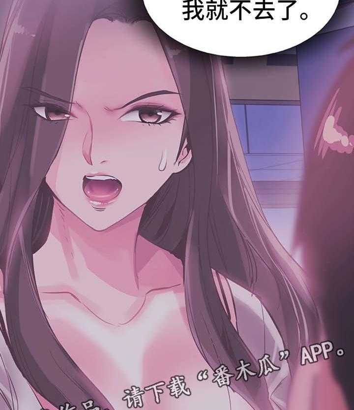 《非常冤家》第56话 56_吃饭 第11页