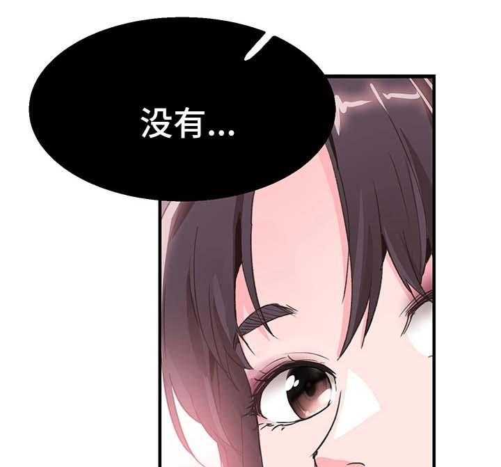 《非常冤家》第56话 56_吃饭 第13页