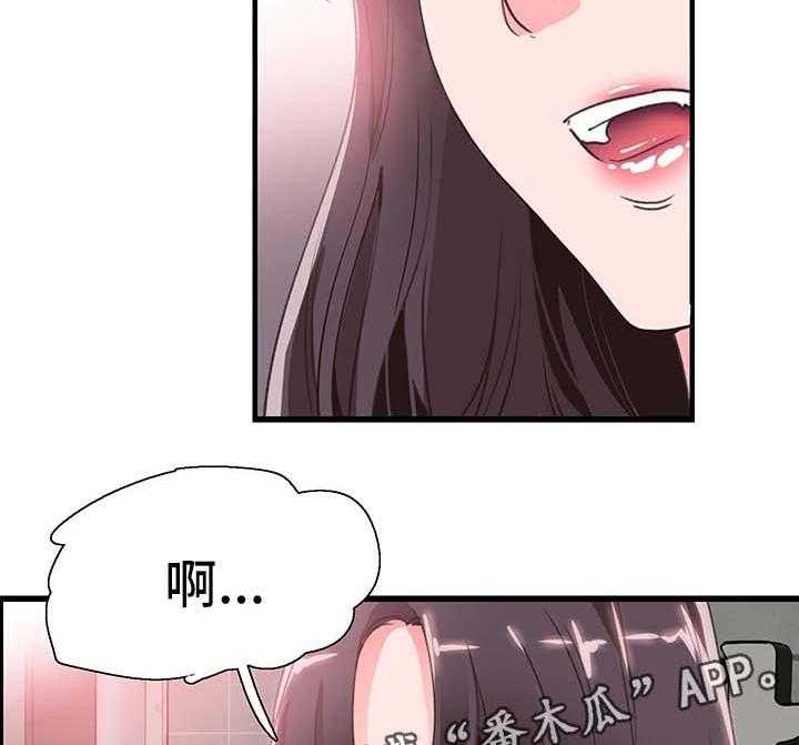 《非常冤家》第56话 56_吃饭 第14页