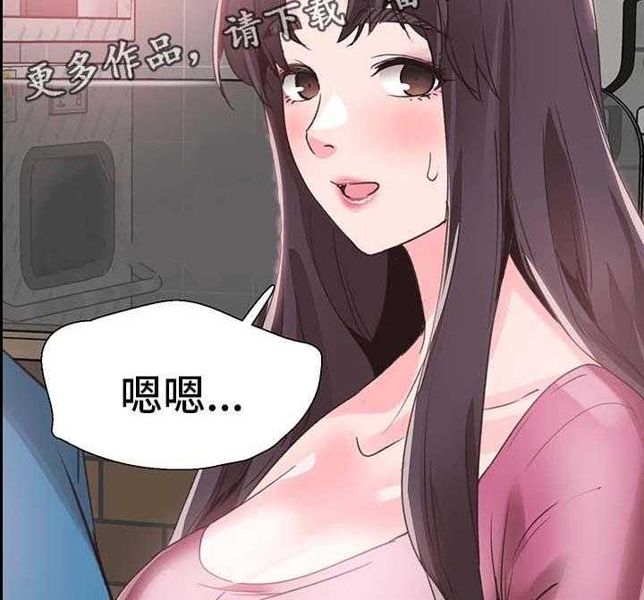《非常冤家》第56话 56_吃饭 第15页