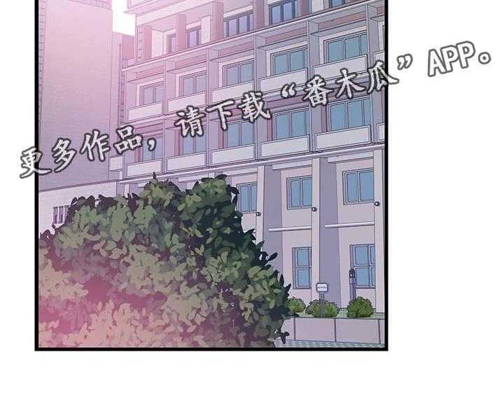 《非常冤家》第56话 56_吃饭 第17页