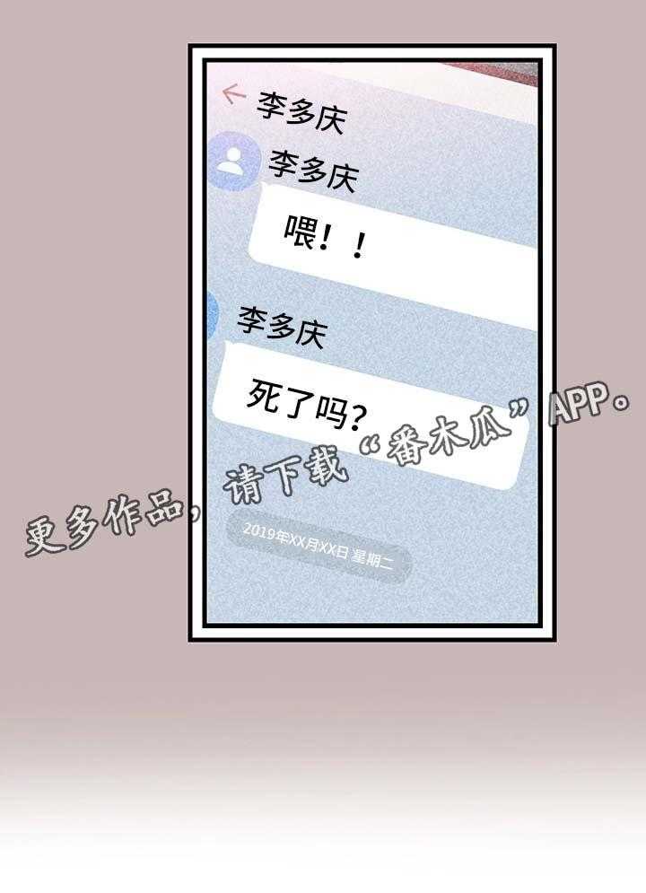 《非常冤家》第56话 56_吃饭 第20页