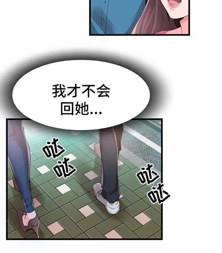 《非常冤家》第56话 56_吃饭 第22页