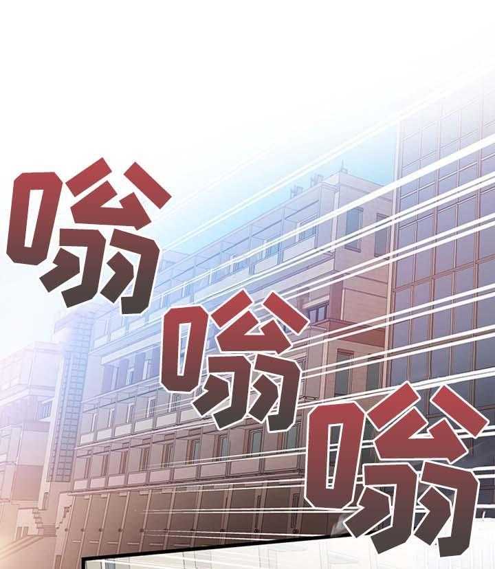 《非常冤家》第56话 56_吃饭 第23页