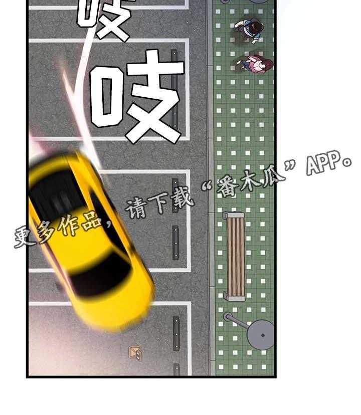 《非常冤家》第56话 56_吃饭 第25页