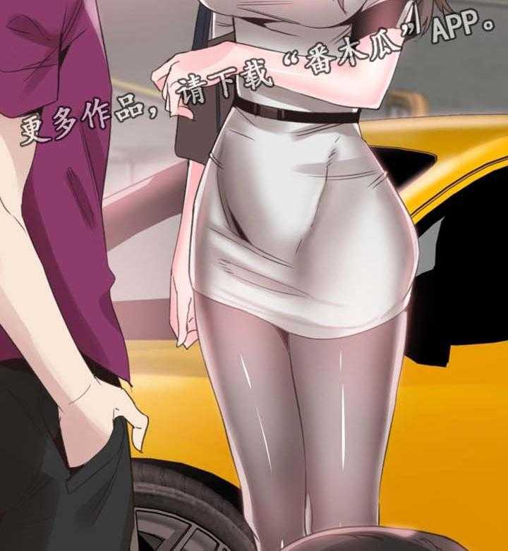 《非常冤家》第56话 56_吃饭 第30页