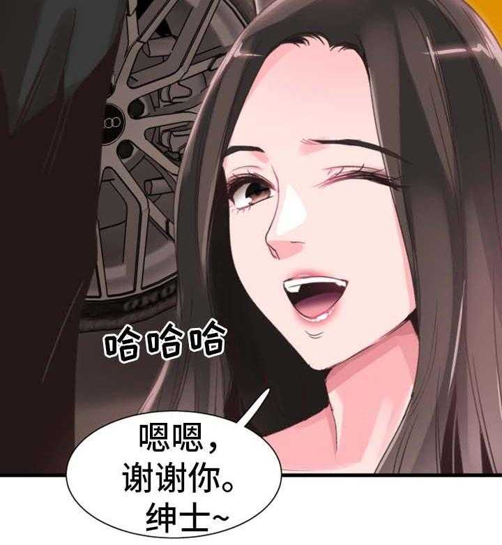 《非常冤家》第56话 56_吃饭 第31页