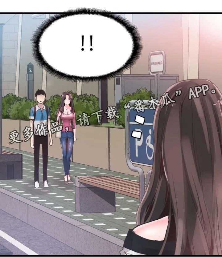 《非常冤家》第56话 56_吃饭 第32页