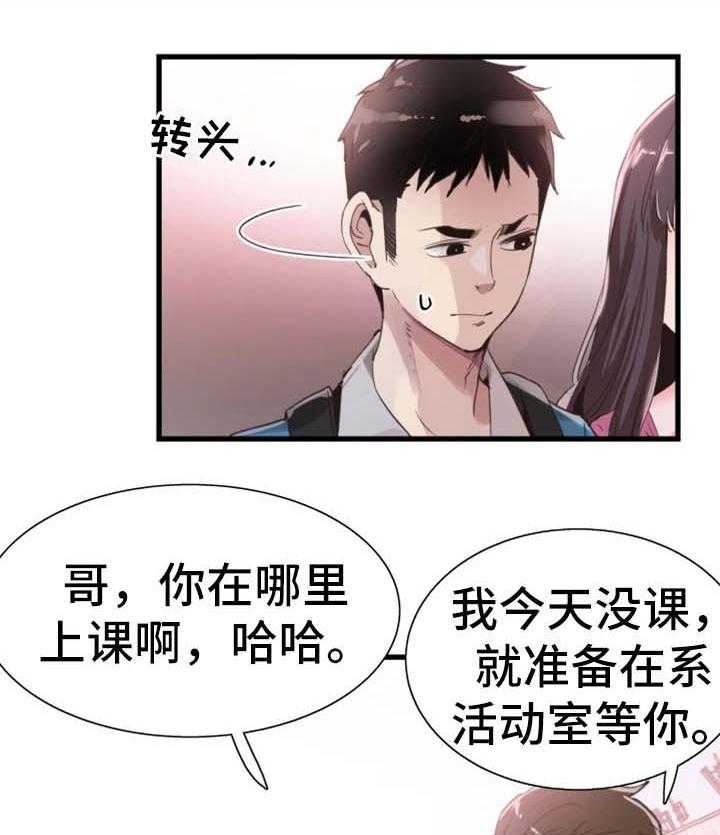 《非常冤家》第56话 56_吃饭 第33页