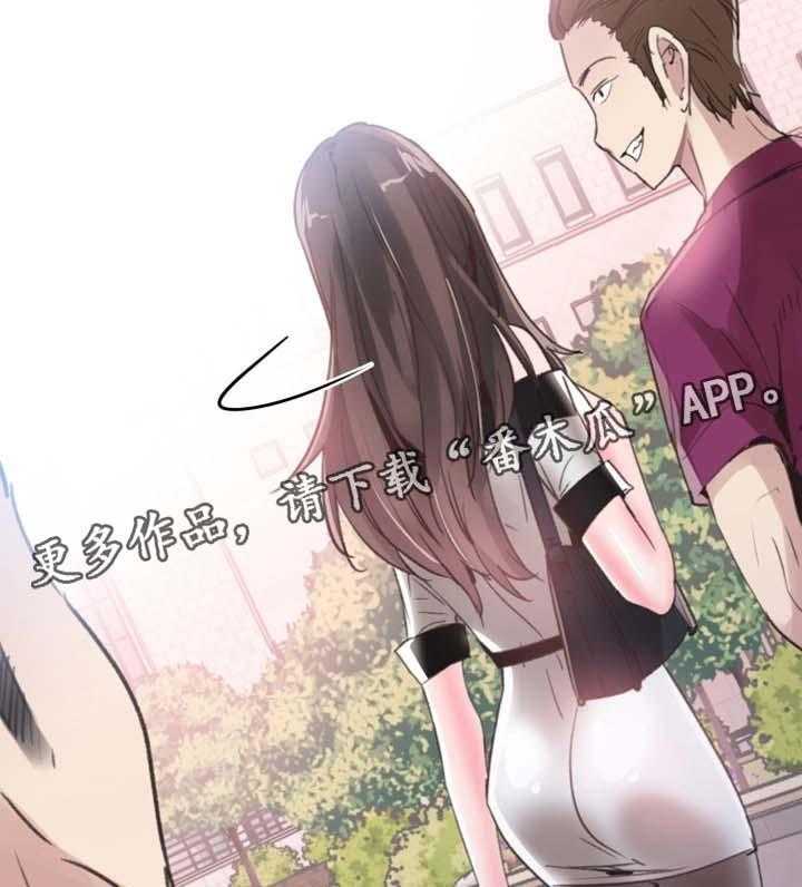 《非常冤家》第56话 56_吃饭 第34页