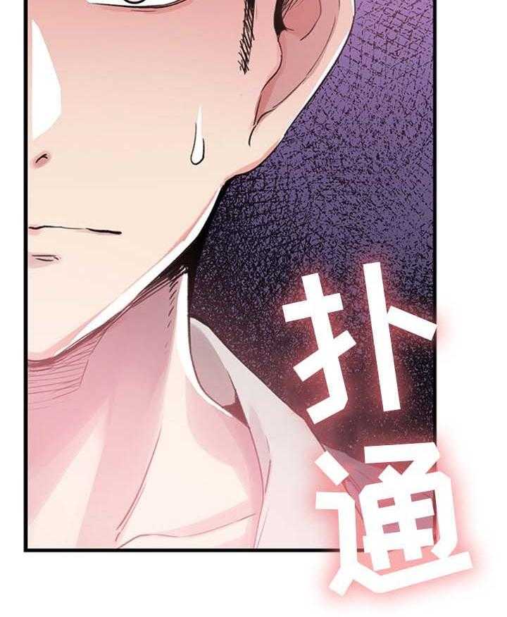 《非常冤家》第56话 56_吃饭 第37页