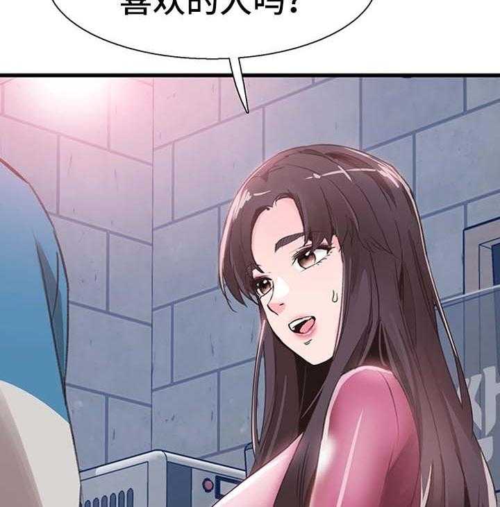 《非常冤家》第56话 56_吃饭 第6页