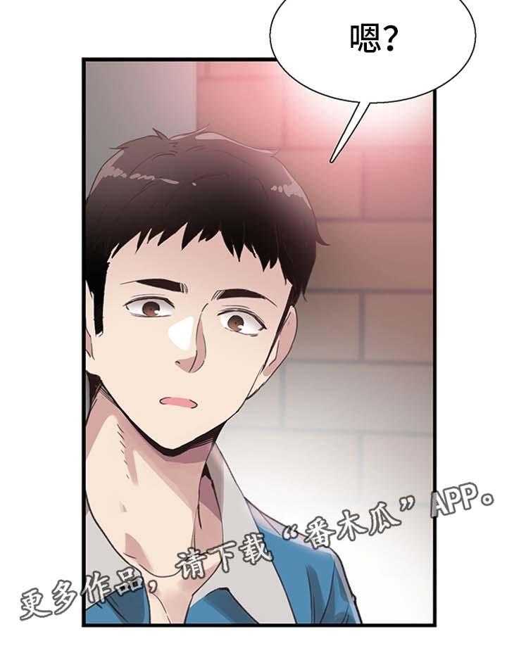 《非常冤家》第56话 56_吃饭 第9页
