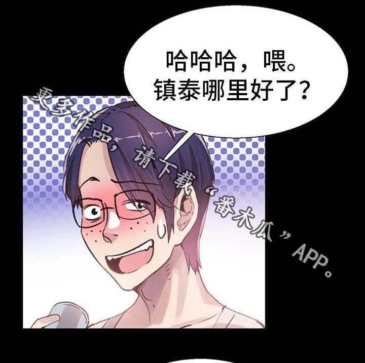 《非常冤家》第55话 55_尴尬 第10页