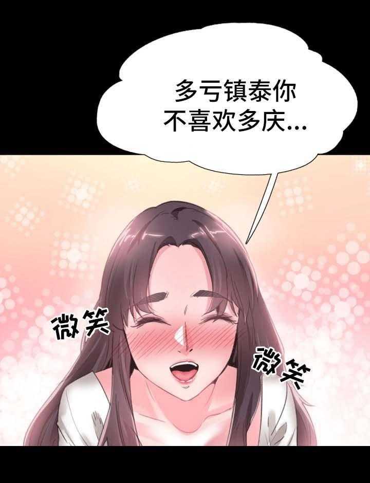 《非常冤家》第55话 55_尴尬 第1页