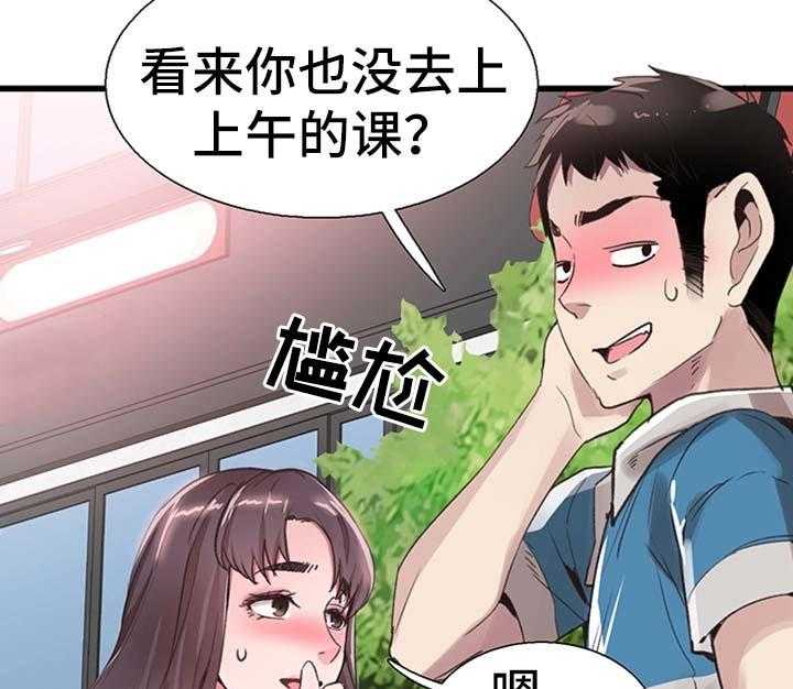 《非常冤家》第55话 55_尴尬 第29页