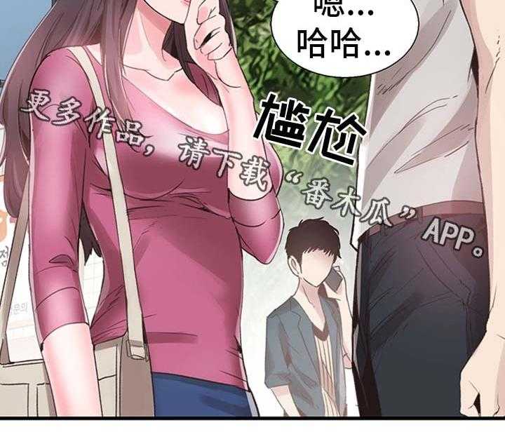 《非常冤家》第55话 55_尴尬 第30页