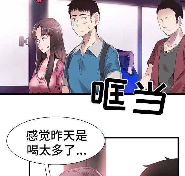 《非常冤家》第55话 55_尴尬 第32页