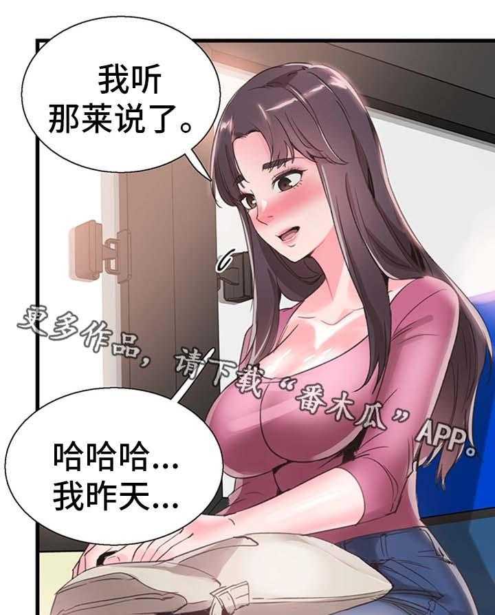 《非常冤家》第55话 55_尴尬 第34页