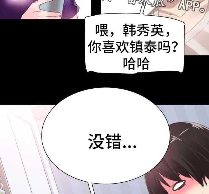 《非常冤家》第55话 55_尴尬 第3页