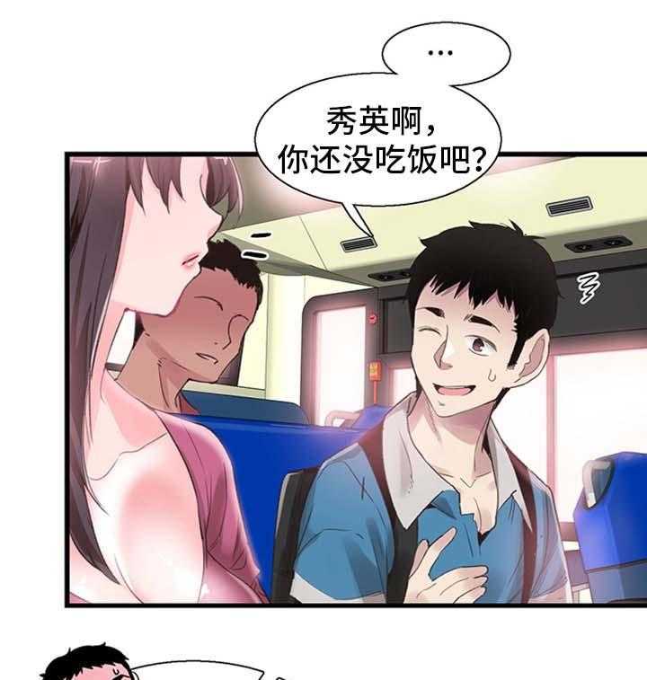 《非常冤家》第55话 55_尴尬 第41页