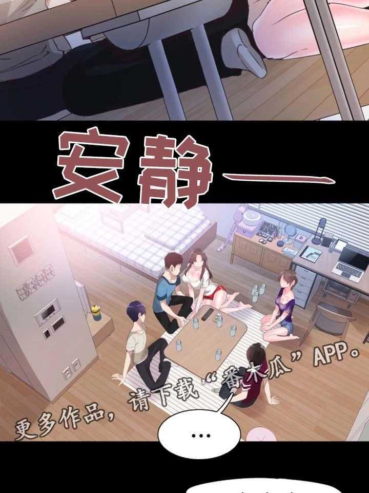 《非常冤家》第55话 55_尴尬 第5页