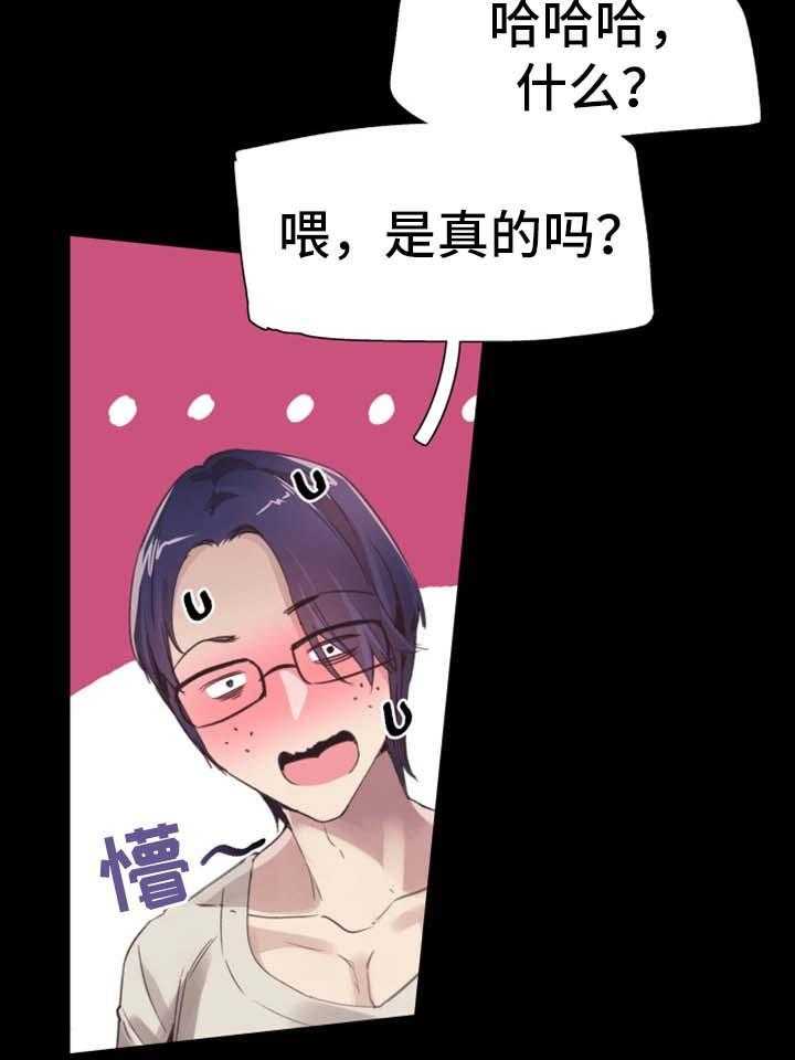 《非常冤家》第55话 55_尴尬 第6页