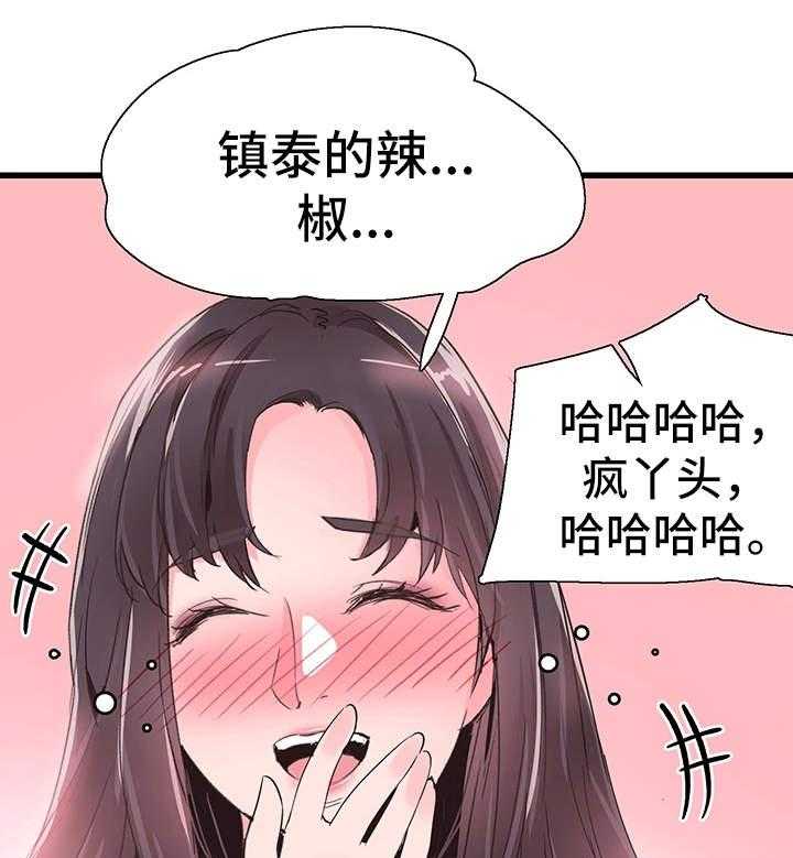《非常冤家》第54话 54_表白 第10页