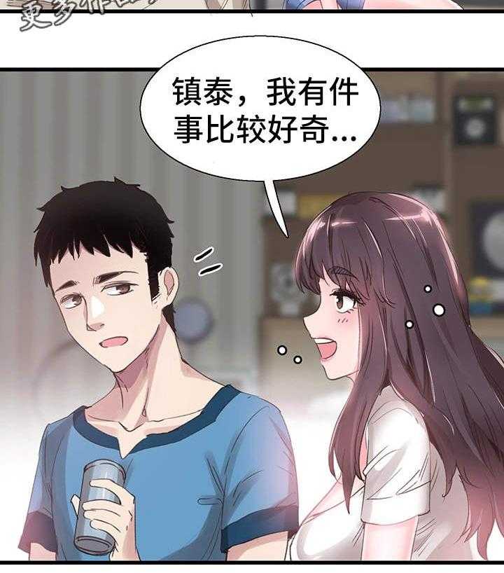 《非常冤家》第54话 54_表白 第13页
