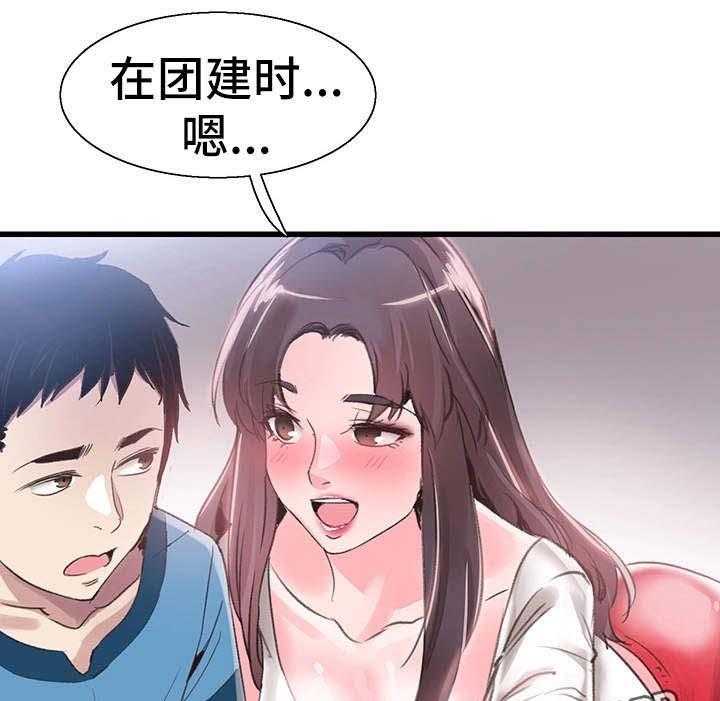 《非常冤家》第54话 54_表白 第14页