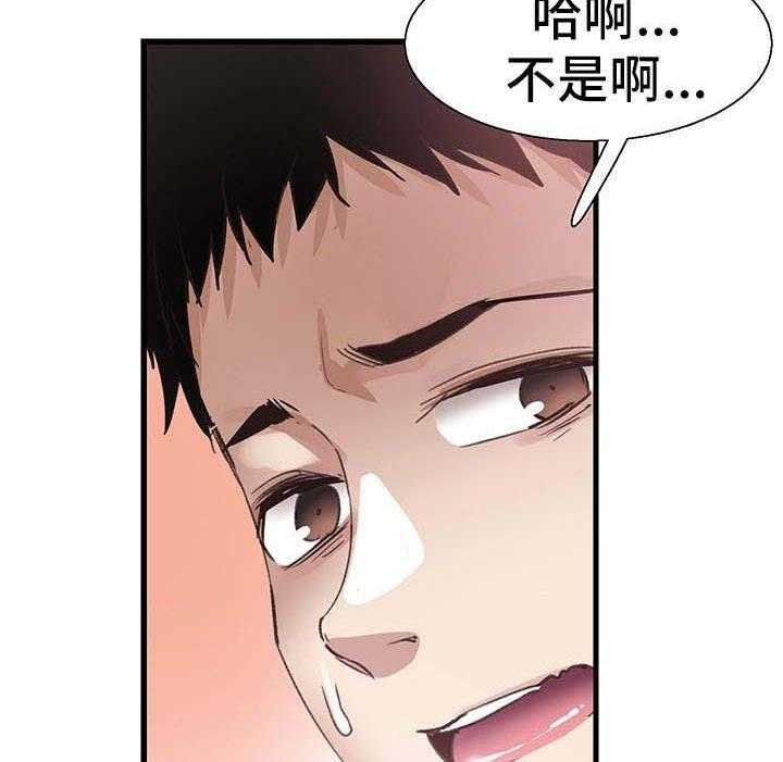 《非常冤家》第54话 54_表白 第16页