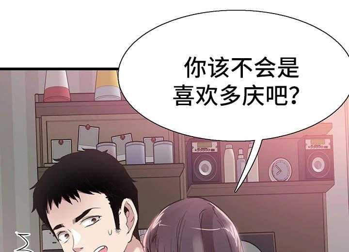 《非常冤家》第54话 54_表白 第19页