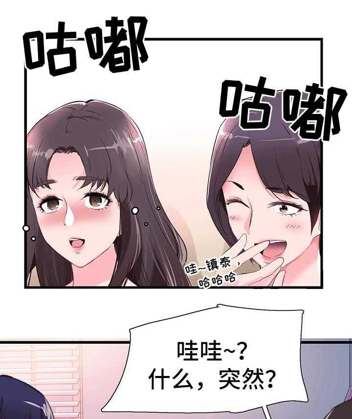 《非常冤家》第54话 54_表白 第1页