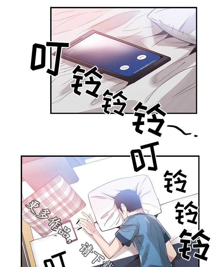 《非常冤家》第54话 54_表白 第26页