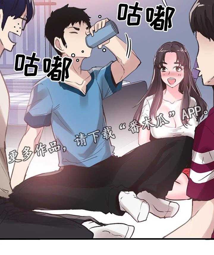 《非常冤家》第54话 54_表白 第2页