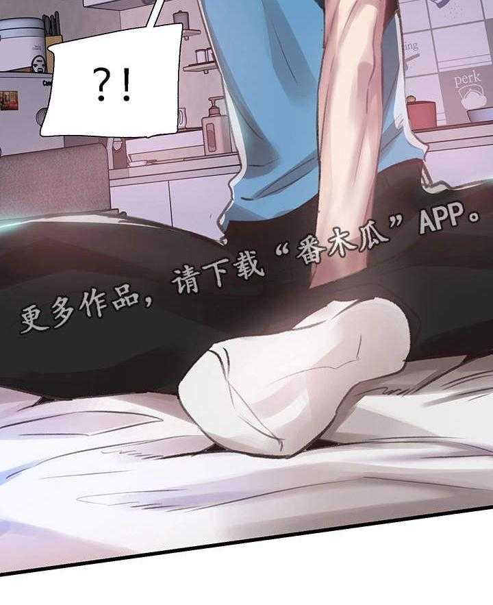 《非常冤家》第54话 54_表白 第37页
