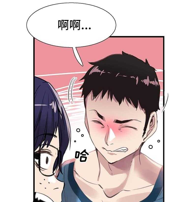 《非常冤家》第54话 54_表白 第3页