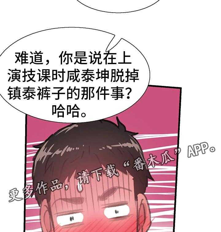 《非常冤家》第54话 54_表白 第6页