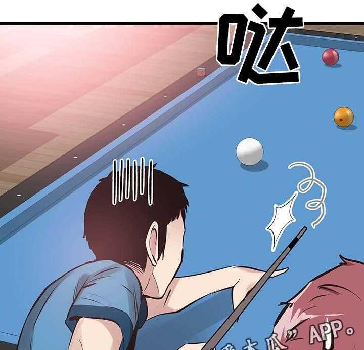 《非常冤家》第52话 52_打台球 第15页