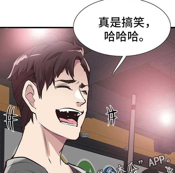 《非常冤家》第52话 52_打台球 第19页