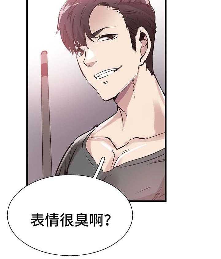 《非常冤家》第52话 52_打台球 第22页