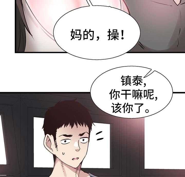 《非常冤家》第52话 52_打台球 第35页