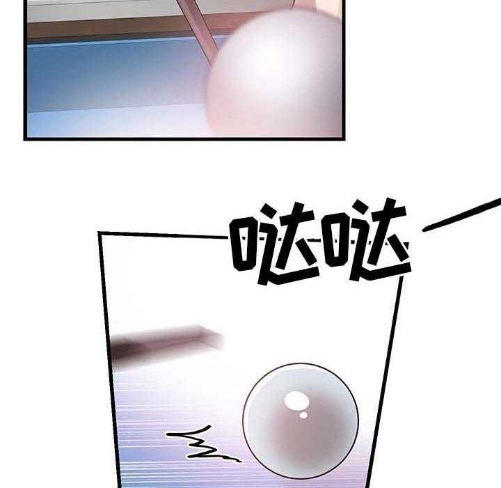 《非常冤家》第52话 52_打台球 第40页